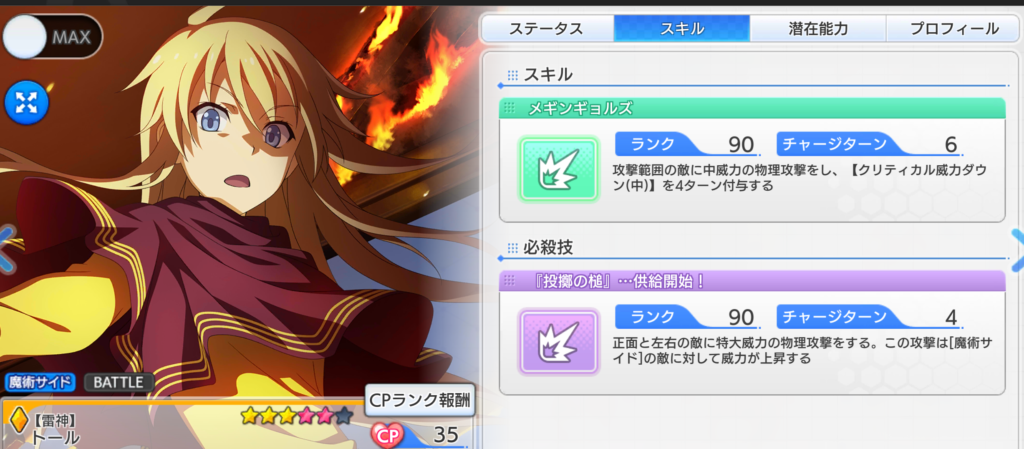 年8月31日更新 とある魔術の禁書目録 幻想収束 とあるif リセマラキャラ べんとらーの雑記 年8月31日更新 とある魔術の禁書目録 幻想収束 とあるif リセマラキャラ べんとらーの雑記