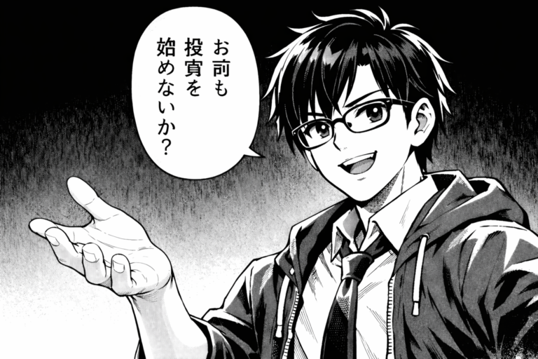 【画像付き】楽天証券の口座開設手順を実画面で解説｜初心者でも5分で完了